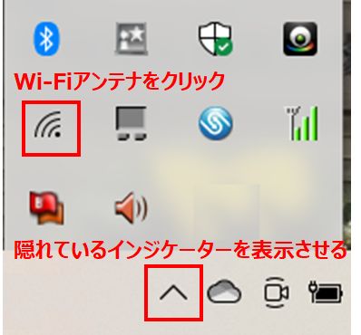 Wi-Fiアンテナを開く