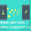 Try WiMAX