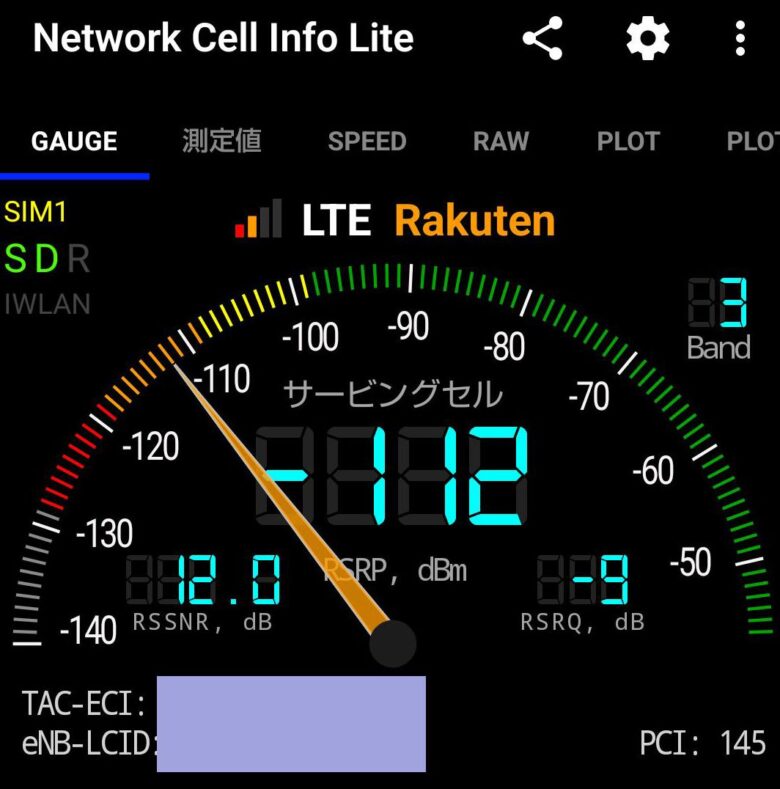 楽天モバイル電波強度 悪い