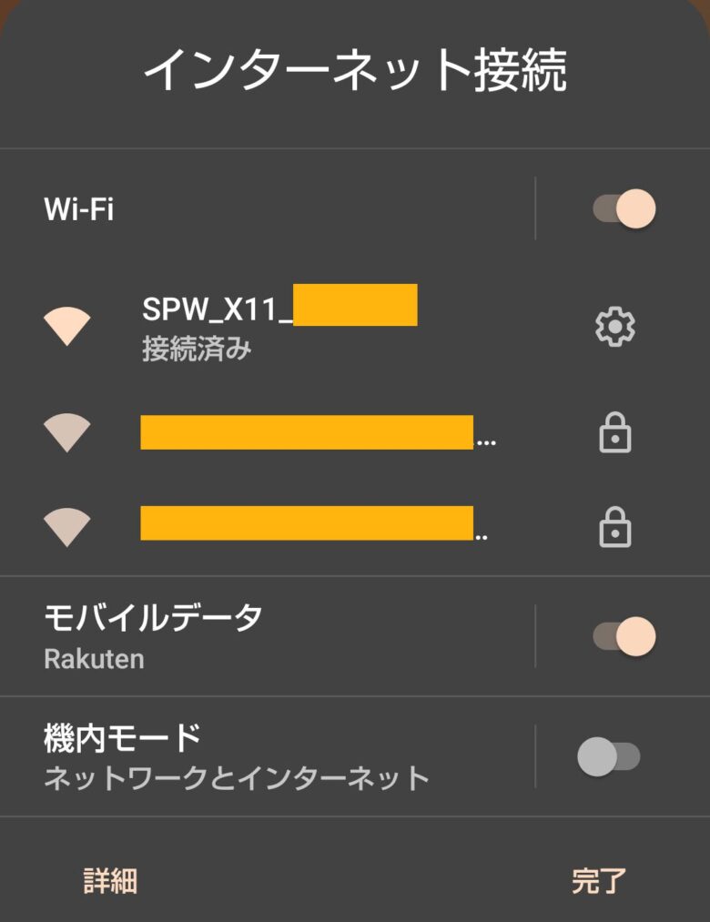 WiFiアカウント名