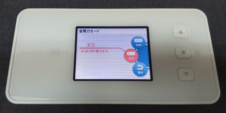 Speed Wi-Fi 5G X11 エコモード