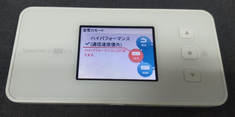 Speed Wi-Fi 5G X11 ハイパフォーマンス