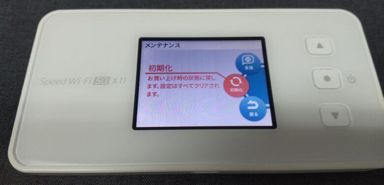 Speed Wi-Fi 5G X11 初期化