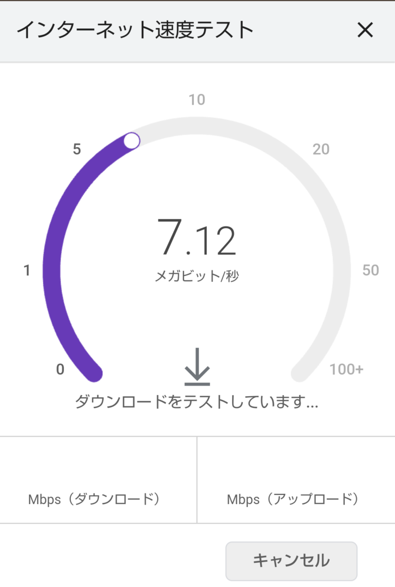 Googleスピードテスト_実行