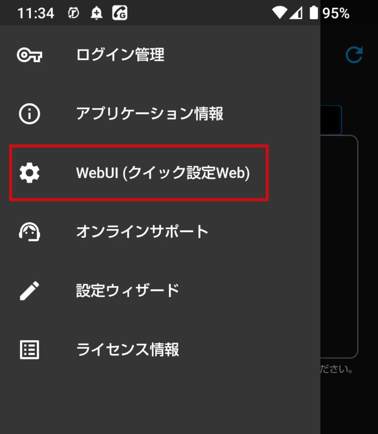 NEC-WiMAX-5G-Tool_メニュー