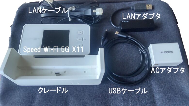 X11_クレードル機材一式