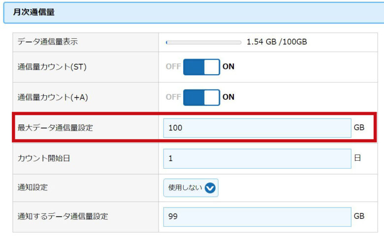 Speed Wi-Fi 5G X11_月次通信量