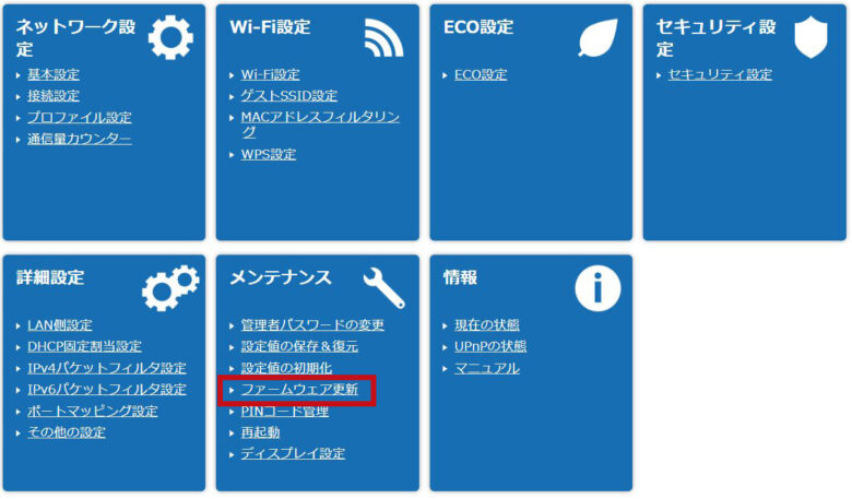 X11 Webクイックメニュー