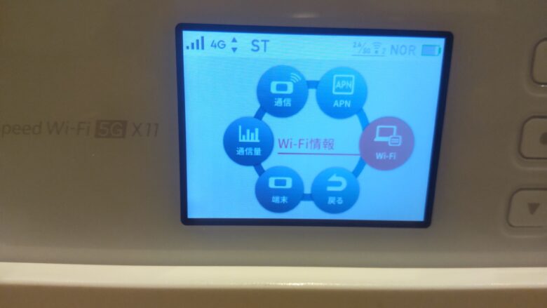 X11 Wi-Fi情報