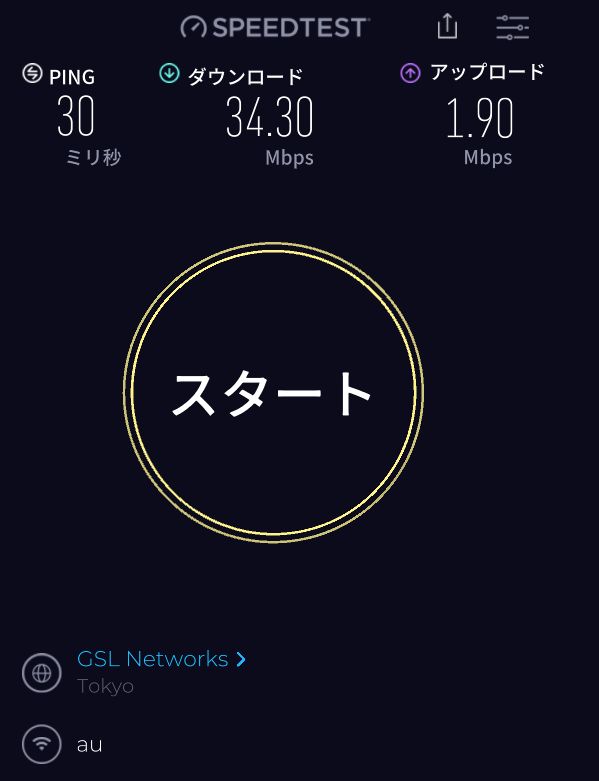 窓際から3m離れた場所で測定