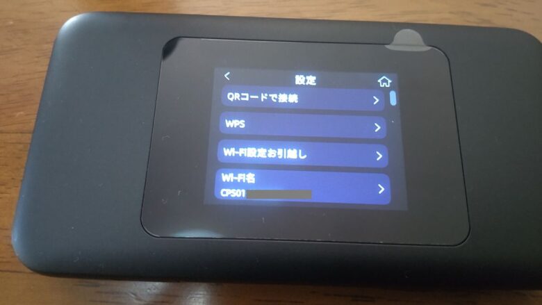 QRコードで接続を選ぶ