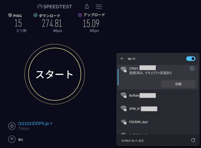 12時の測定結果