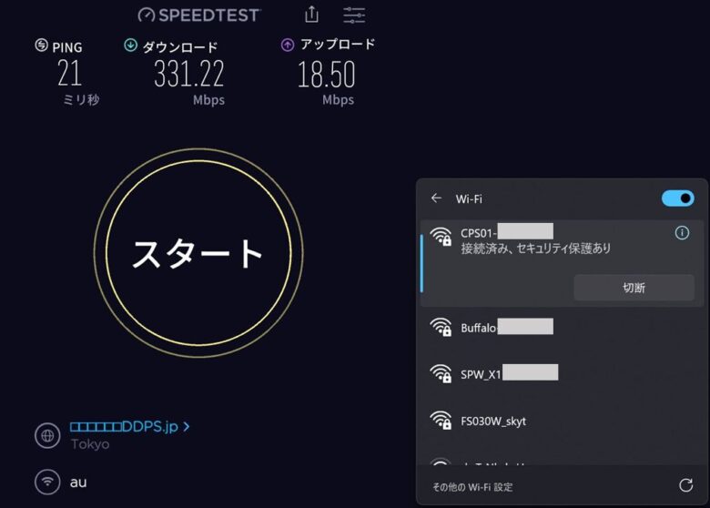 15時の測定結果