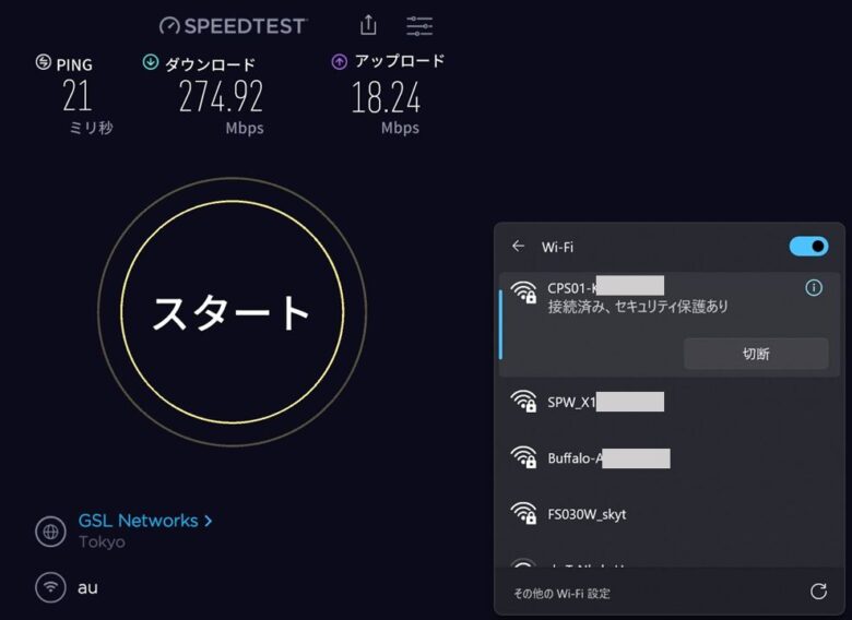 17時に測定