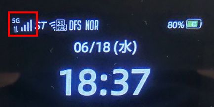 5G回線に接続可能