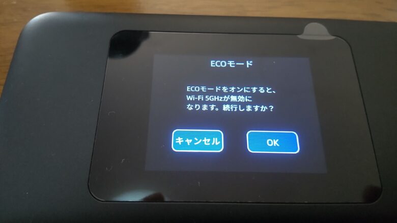 ECOモード