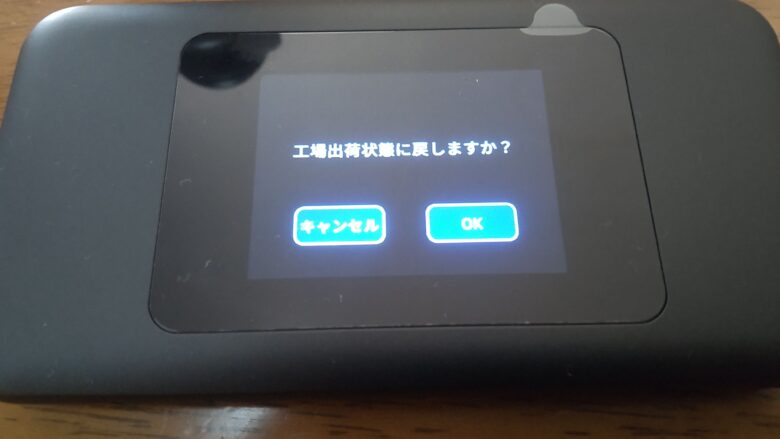 DOCK 01 工場出荷状態戻す