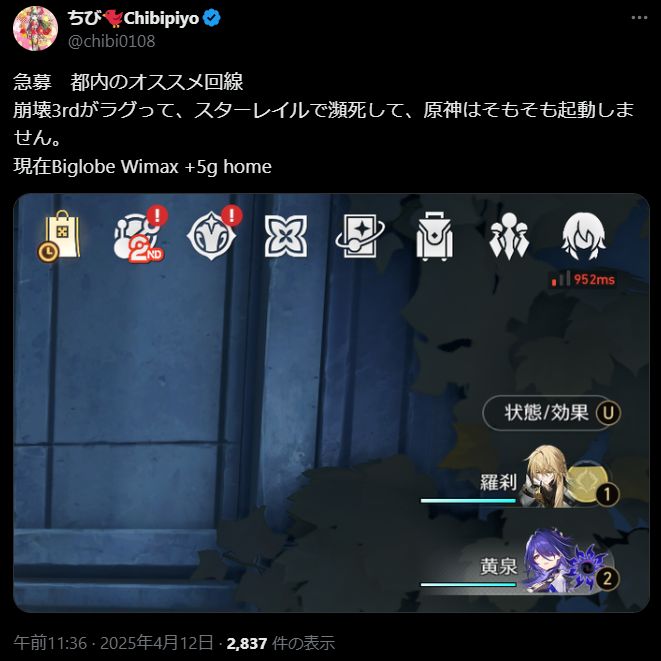 WiMAXにタイムラグがある口コミ