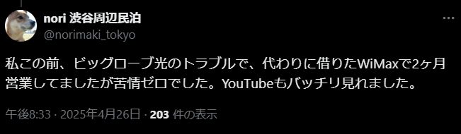 使って不便を感じなかった口コミ