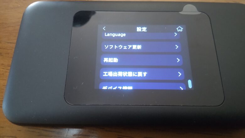 DOCK 01 設定メニュー