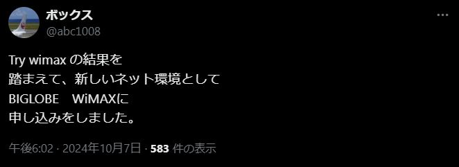 WiMAXを実機で試せた口コミ