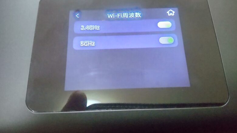 Wi-Fi周波数変更