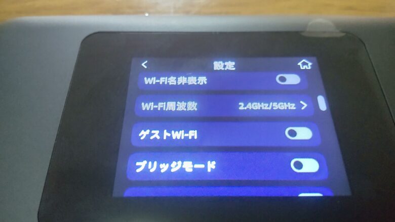 Wi-Fi周波数設定