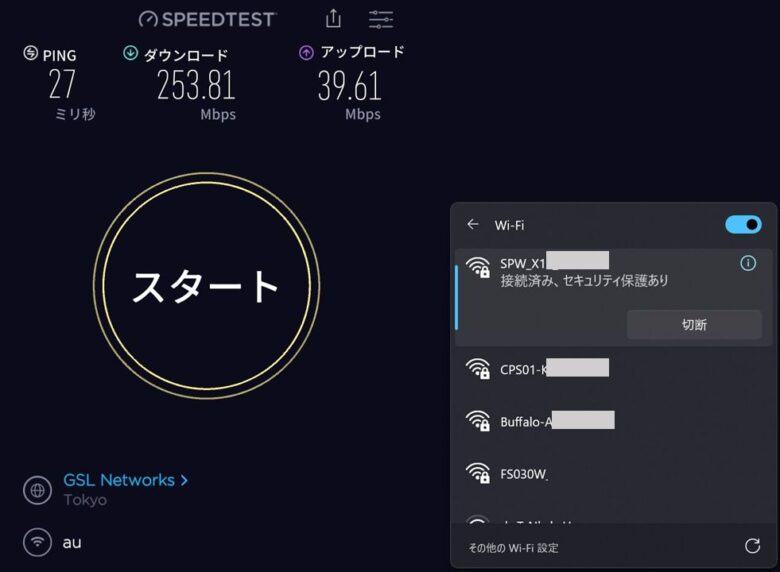17時に測定
